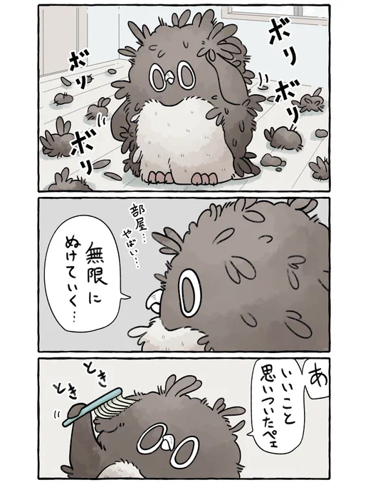 羽が抜けて大変なアデリーペンギン。(2/4)
部屋が大変…!!
続くペェン!!
#漫画 #イラスト #アデリーペンギン 
