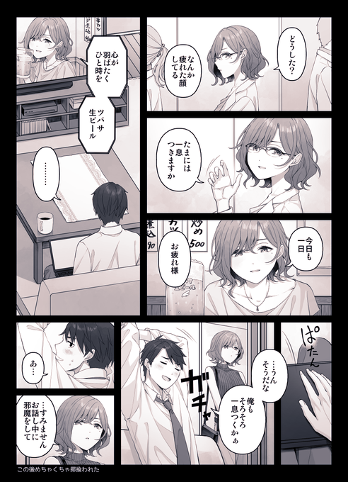 いい夫婦の日っぽいPまど再掲
(婚約中なイメージで描いたやつ) 