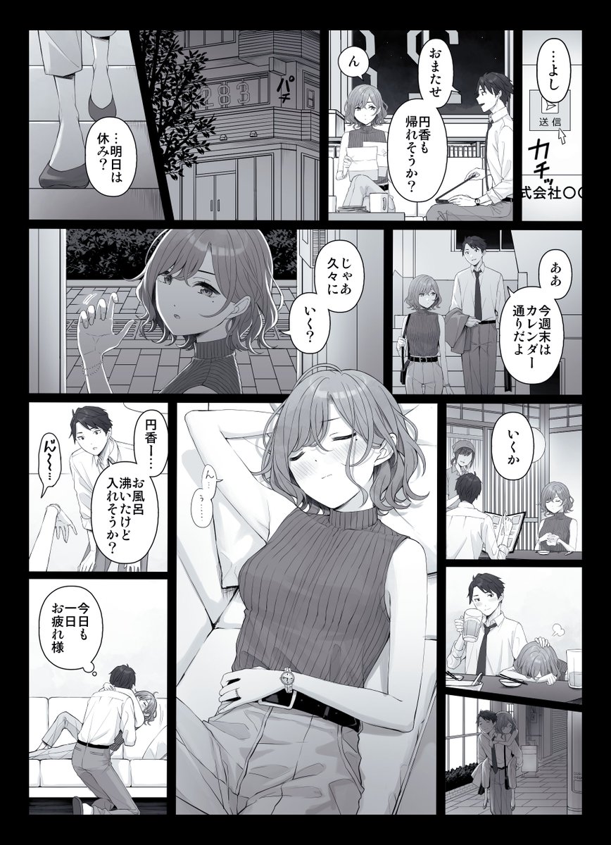 いい夫婦の日っぽいPまど再掲
(婚約中なイメージで描いたやつ) 