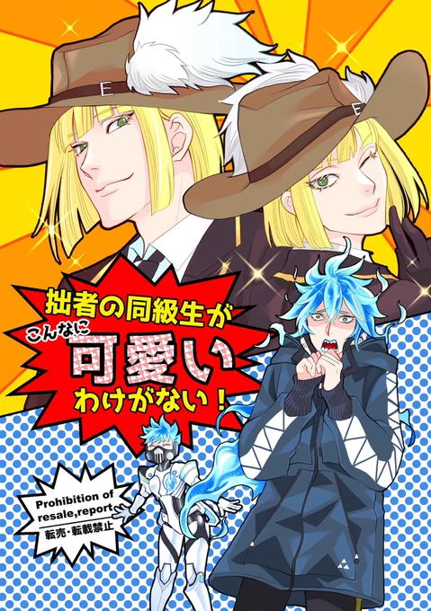 【拙者の同級生がこんなに可愛いわけがない!】イデルク💀🏹
フルカラー表紙/A5/24P/2022年12月11日発行/400円(通販頒布価格)
※女体化表現あり※

🐯通販
https://t.co/GbqCJ8JNcq 