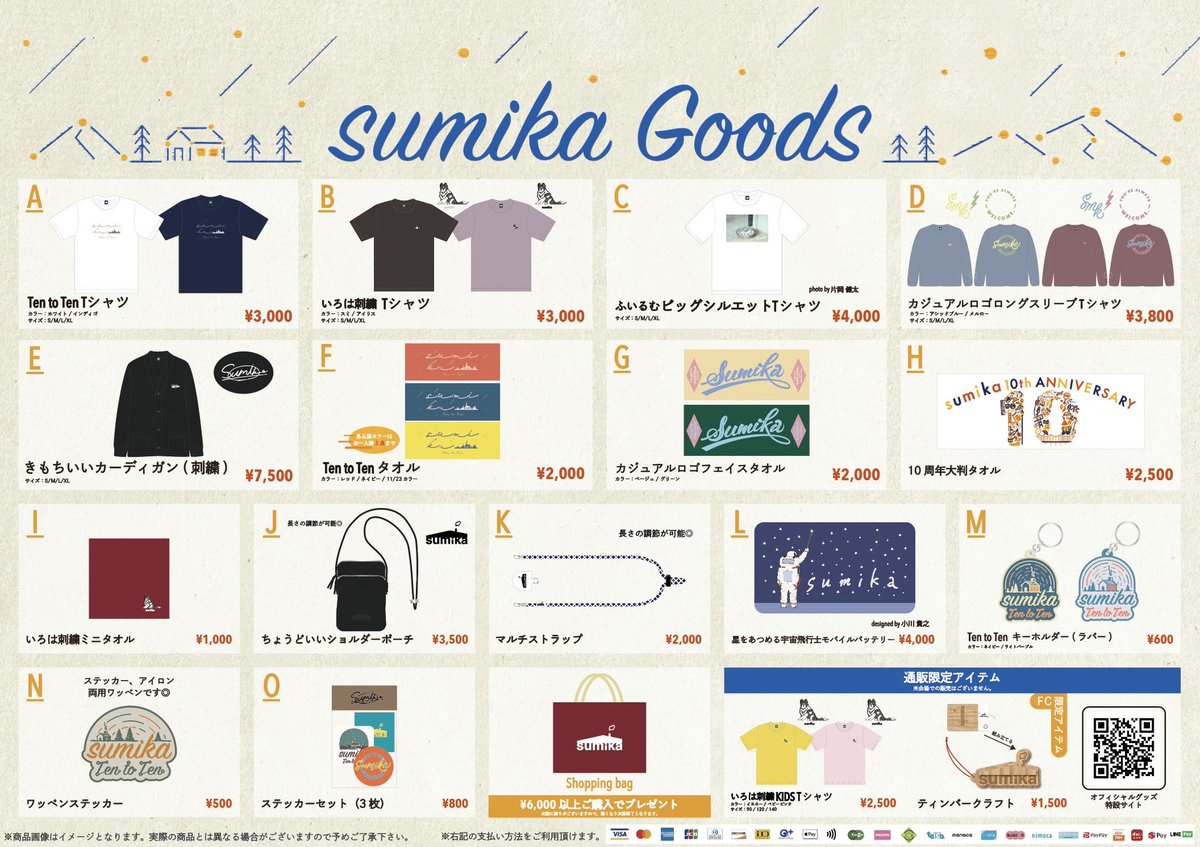 【バラ売りOK⭕️】sumika グッズ　4点　まとめ売り　各2,500円 sumika on X: 