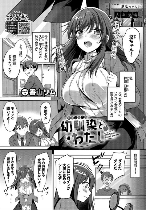 コミックバベル1月号に掲載させてもらってます!よろしくお願いします🙇‍♀️
ちなみに今日発売です 