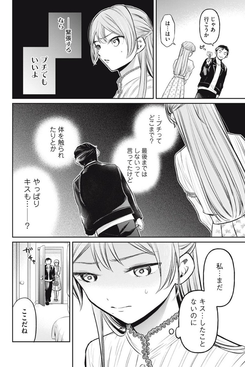 コミックDAYSにて「マドンナリリー」4話が公開されました。先生との秘め事に心躍らせる樹里。一方で真琴は…。ポイントで5話まで読めます。よろしくお願いします!
https://t.co/7vjbwyQN0m