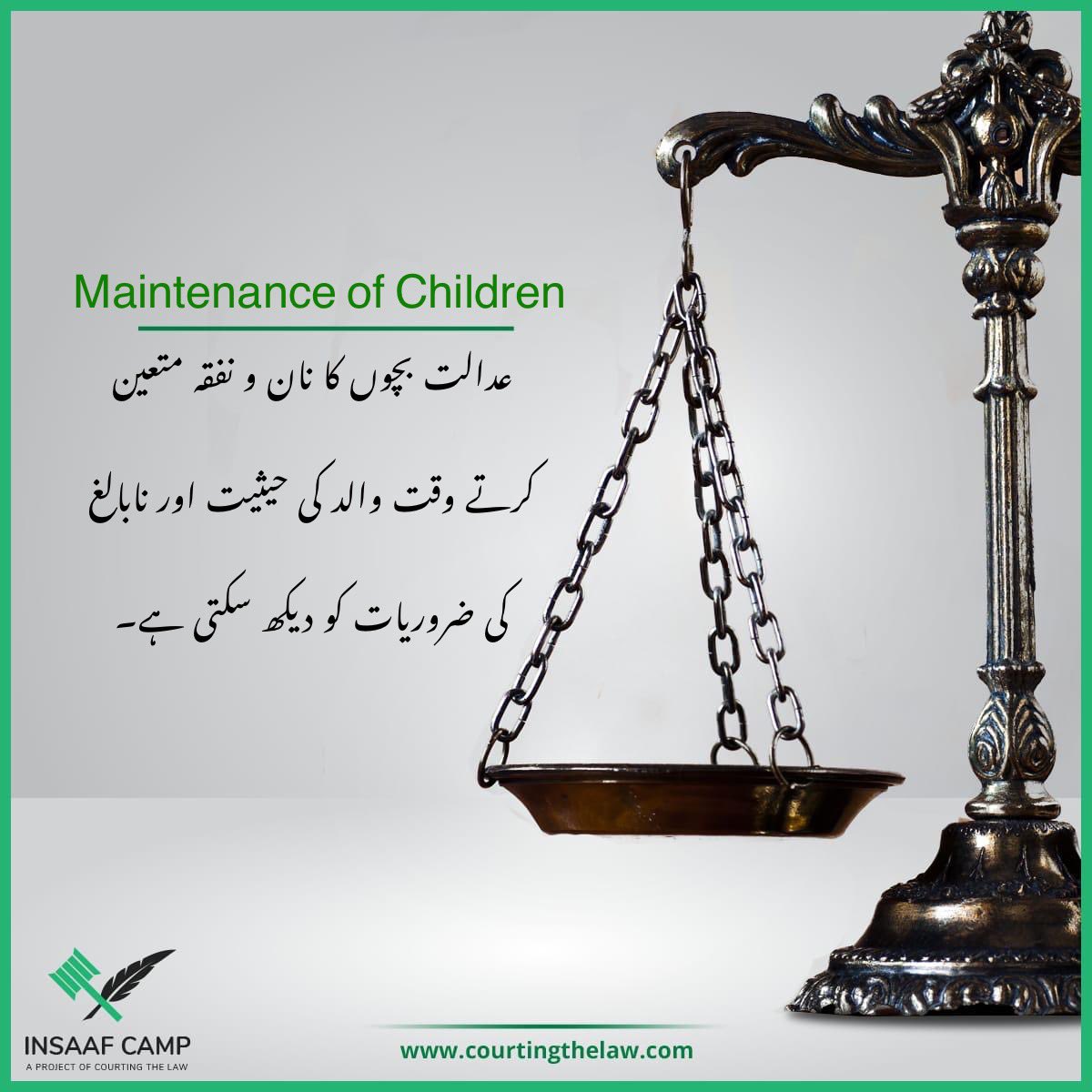While deciding a child's maintenance, a court may look at the father's capacity to pay and the requirements of the minor.

2022 CLC 89

#QanoonSabKayLiye #InsaafCamp #Maintenance #FamilyLaw