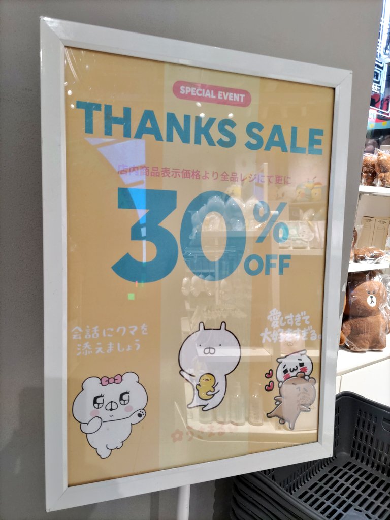 nyaomic's tweet photo. こちら原宿の #LINEFRIENDSSTORE 、サンクスセール開催中です。ぴよちゃん抱っこのクッションがセール価格になってさらにそこから30％オフ♪もちろんぬいもマスコットも30％オフです。でもちょっと泣けちゃう(´；∞；｀)ﾍｲﾃﾝ‥
#うさまる https://t.co/TzfY7ibMAt