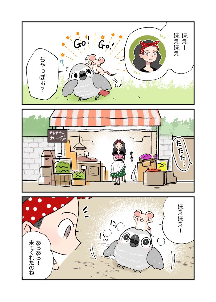 #ちゃぽにゃん お母ちゃんがほしいのまき(1) 