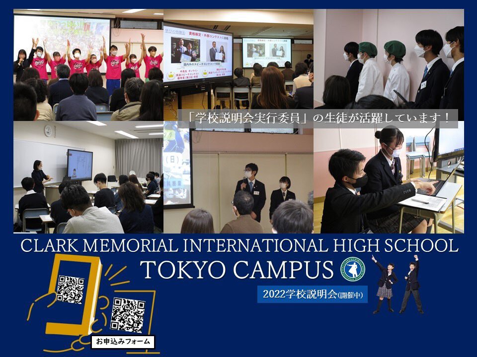 cl_tokyo's tweet photo. .-.-.-.-.-.-.-.-.-.-.-.-.-.-.
✨TOKYO CAMPUS✨
.-.-.-.-.-.-.-.-.-.-.-.-.-.-.
在校生中心に『学校説明会』を運営しています‼️キャンパスでは、実行委員生徒の姿に注目です👀中学生の皆さん、ご来校お待ちしております⭐️
#学校説明会 #高校
⏩️学校説明会ご予約
https://t.co/OeDQ3n5CEJ https://t.co/RqGO2aCW4T