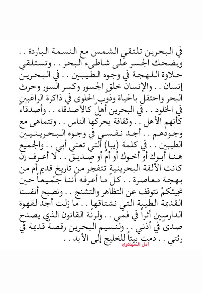 SahLawiA's tweet photo. ومن الذي لا يحب البحرين 🇧🇭 https://t.co/ws7ZFKwuhL