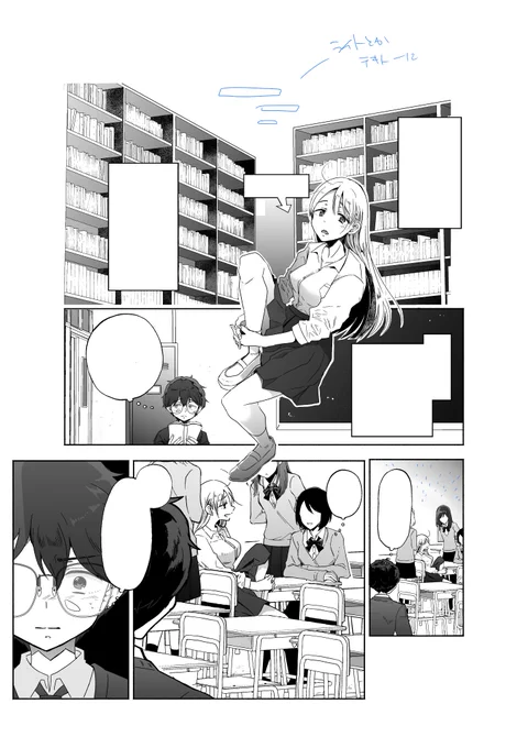 『放課後メタバース』2話 絶賛…作業中…です😇😇😇 