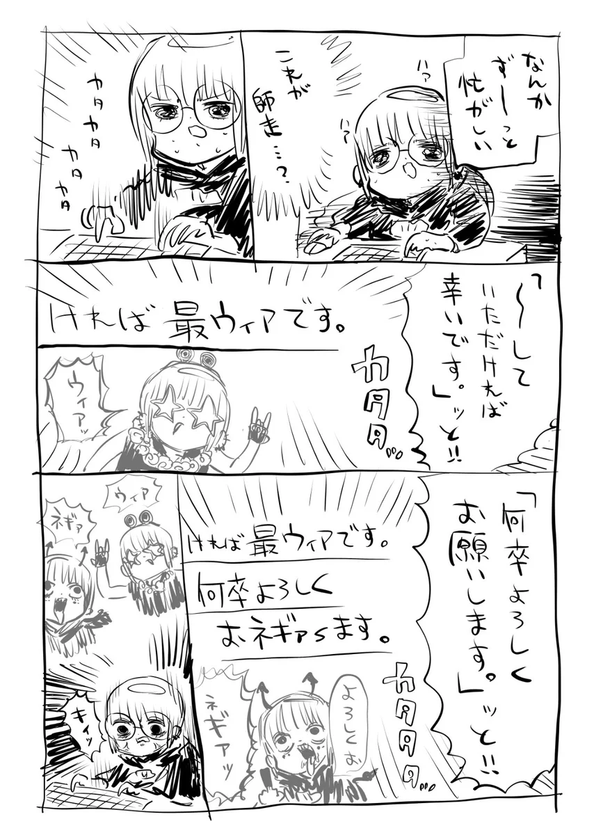 師走は忙し過ぎてこうなる？！メール返信でよくある誤字！！