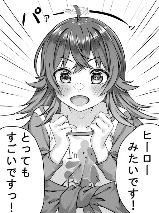 めちゃくちゃ褒めてくれる果穂
#シャニマス #小宮果穂 
