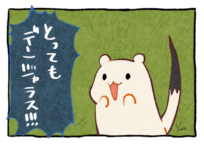 おこじょさんもランキング入りさせて頂きました。ありがとうございます!
そろそろ年末が近づいてきて、全体的に忙しさも拍車がかかってきてる気がします。 https://t.co/UqNBnyij2e 