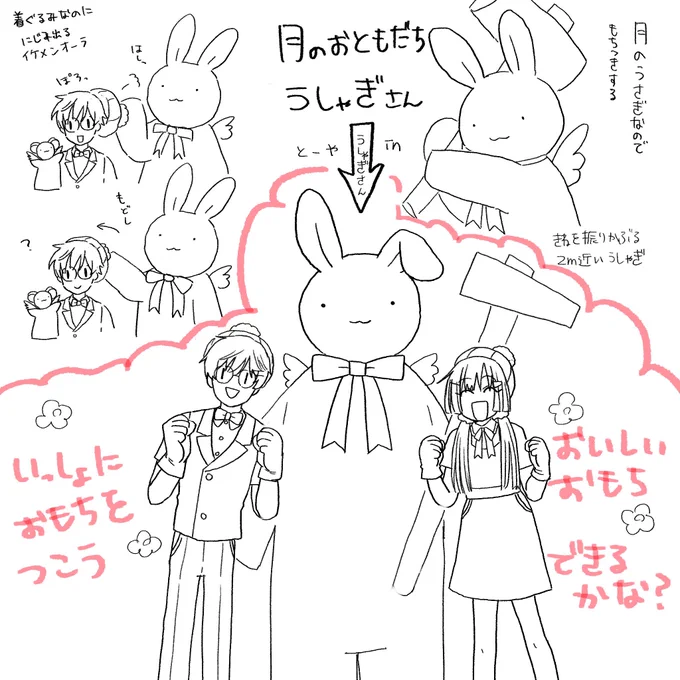 お友達(着ぐるみ)役の桃矢くんをわすれちゃいけないわね
大学の学園祭とかご町内の催しでステージ任されて欲しい
人気が出てしまいご当地アイドルになる未来しか見えん
昼はご当地アイドル、夜はゴーストバスターとうやをするのか…大変だな 