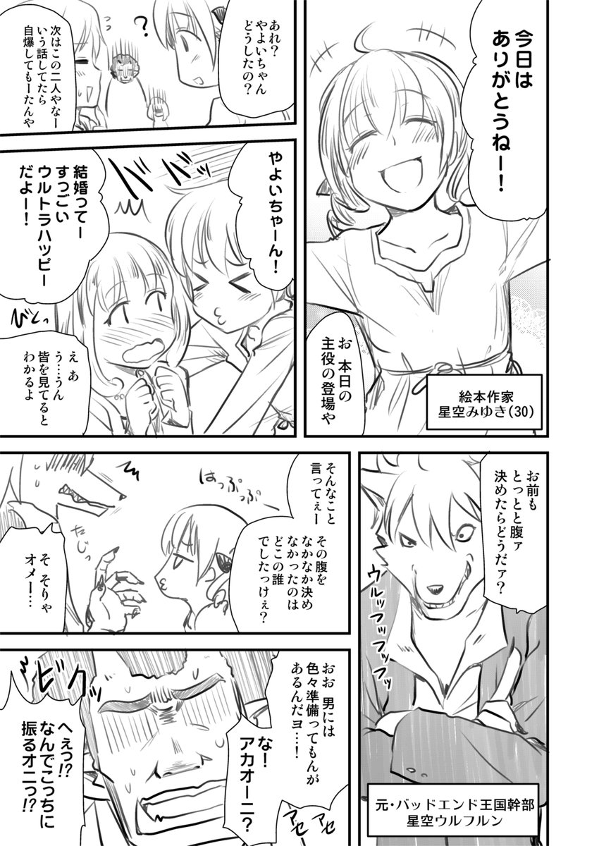 スマイルプリキュア(30)3/4 