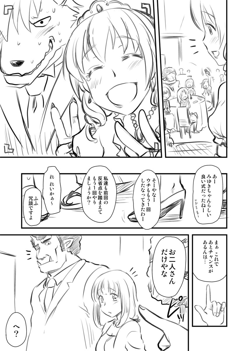 スマイルプリキュア(30)3/4 