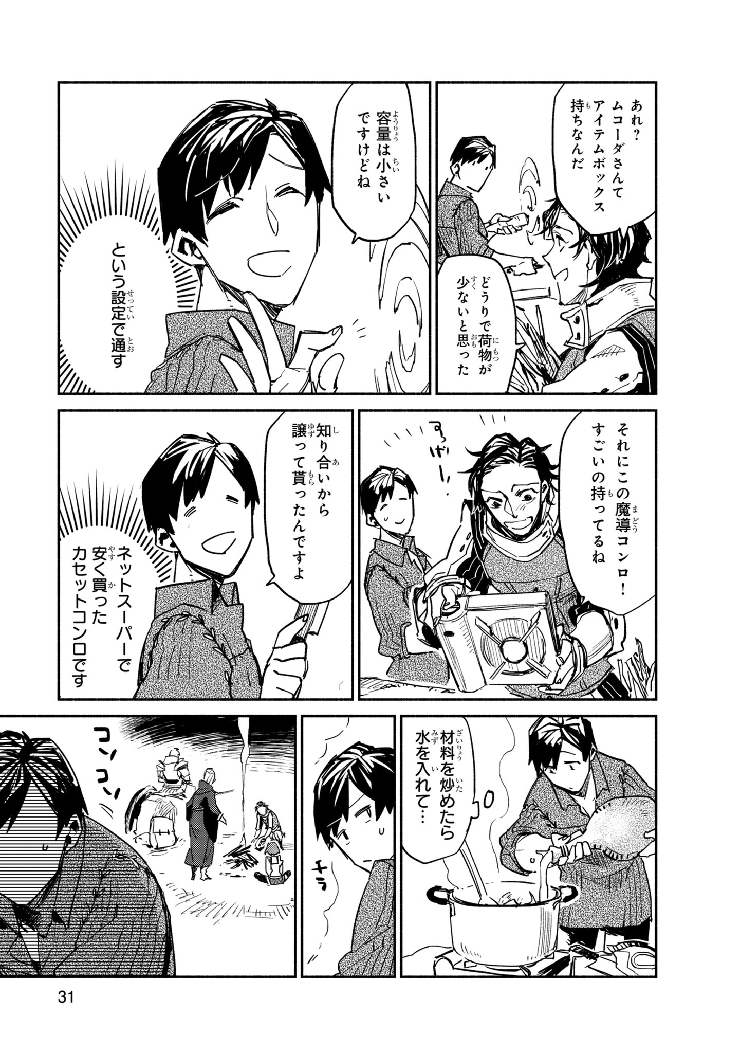 TVアニメ『とんでもスキルで異世界放浪メシ』公式 on Twitter: TVアニメ『とんでもスキルで異世界放浪メシ』公式 on Twitter: