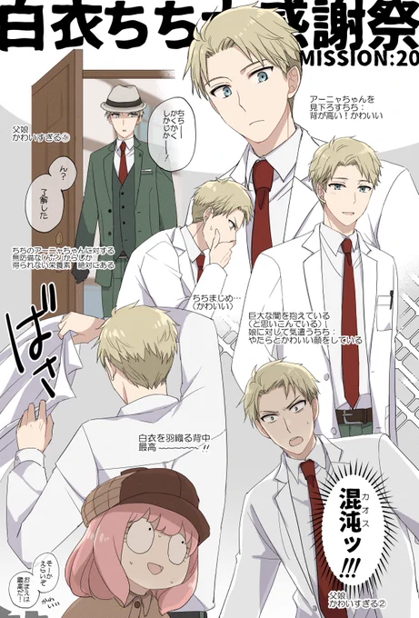アニメ20話の(偏った)感想です 