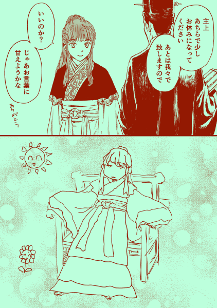 休むということ 