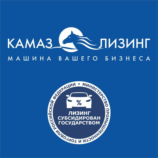 Скидка 500 тысяч рублей на КАМАЗы kamaz.ru/press/releases…