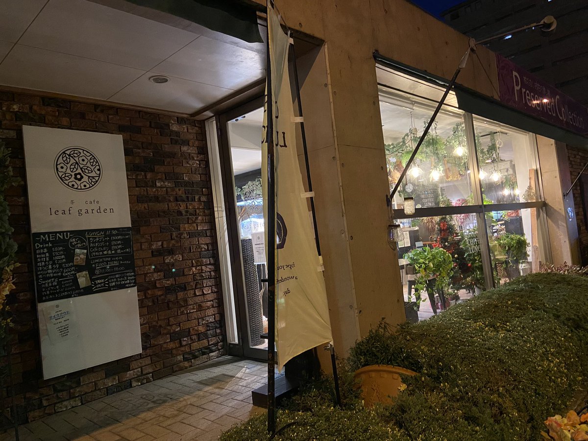 SHI_Ra1103's tweet photo. インスタで見て気になっていたお店🌿
やっと行けたー✨
季節のお茶は金木犀をチョイス
あと味にフワリと金木犀の香りと甘味が広がる優しいお味☕️
次はラテ系も狙いたい😋
#週替わりランチプレート #ほうじ茶葛餅 #茶cafe #leafgarden https://t.co/73jTnbgkCC