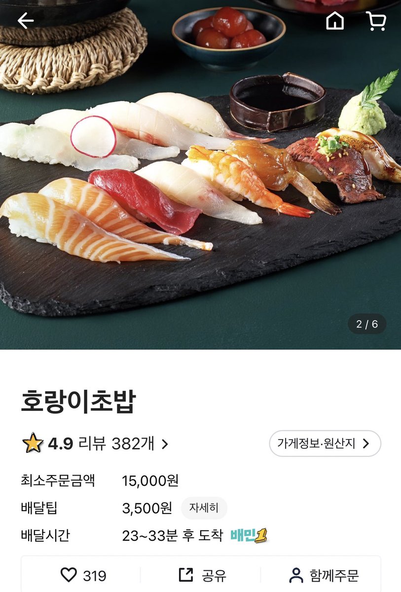 🍣 221122 서은광 하다방 초밥 정보 🍣

가게명 : 호랑이 초밥
메뉴 : 호랑이 단품 초밥(으로 추정), 고로케 (카레 고로케 2p + 감자 고로케 2p)
#비투비 #서은광 #은광 #광유다 #따사로운_햇살_은광아_생일축하해