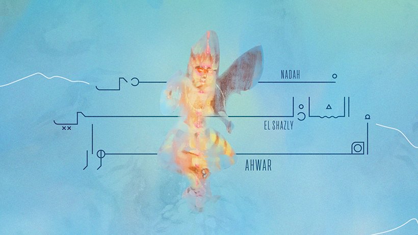 Simsara Music (@simsara_music) on Twitter photo Often songs are not surrendered to this, and we will forever cherish <a href="/NadahElShazly/">Nadah El Shazly</a>'s Ahwar for opening our minds, ears and hearts to the power and necessity of freedom and fearlessness in music making. Often songs are not surrendered to this, and we will forever cherish <a href="/NadahElShazly/">Nadah El Shazly</a>'s Ahwar for opening our minds, ears and hearts to the power and necessity of freedom and fearlessness in music making.