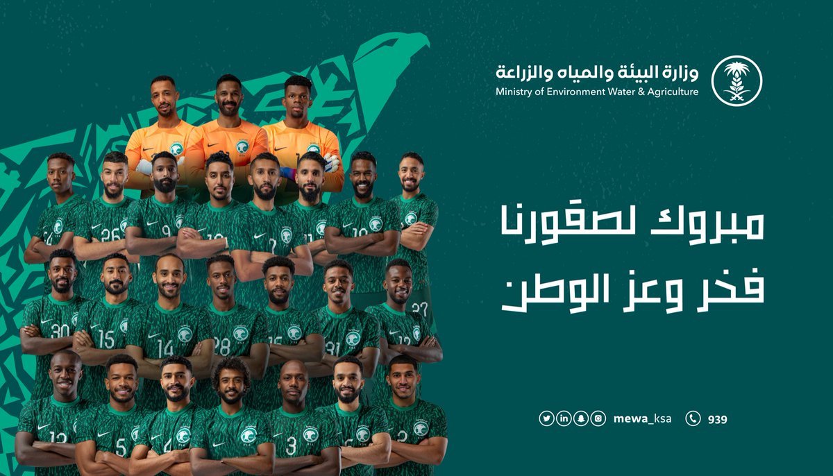 سطرتوا التاريخ، ورفعتوا الرأس 
مبروك فوز صقورنا  🇸🇦🦅

#قدام 
#السعودية_الأرجنتين