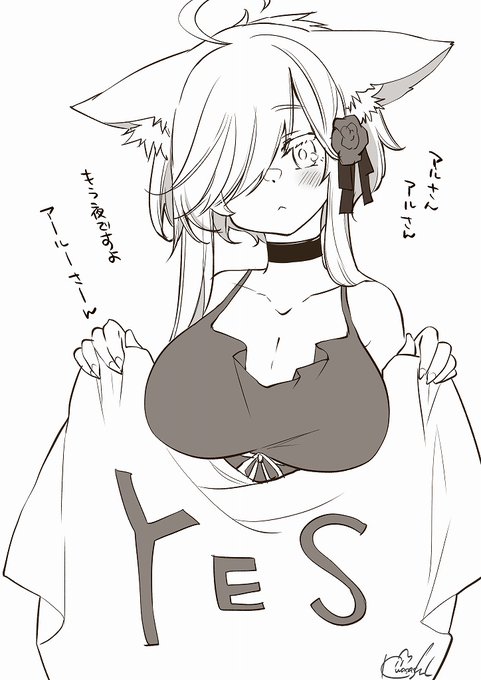 今日はいい夫婦の日だし、セツカちゃんの仮おたんび。#狐の話 