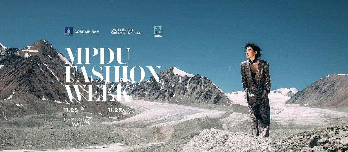 Монголын мэргэжлийн загвар зохион бүтээгчдийн холбоотой хамтран Монгол улсын загварын салбарын чиг хандлага, онцлогийг харуулах, өвөрмөц шийдлийг тусгасан үзэсгэлэнд урьж байна.

#СоёлынБүтээлчСар