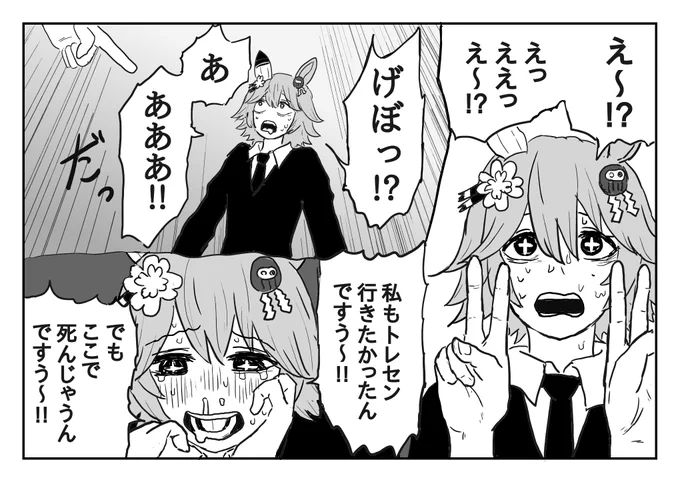手遊び
#ウマ娘 #チェンソーマン 