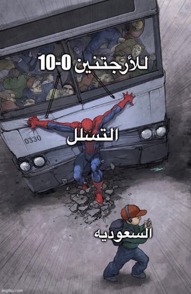 gtmotb's tweet photo. الله يدخل التسلل الجنه ههههههههههههههههههههههههههههههههههههههههههههههههههههههه 

 #السعوديه_الارجنتين https://t.co/2bCVne6mfl