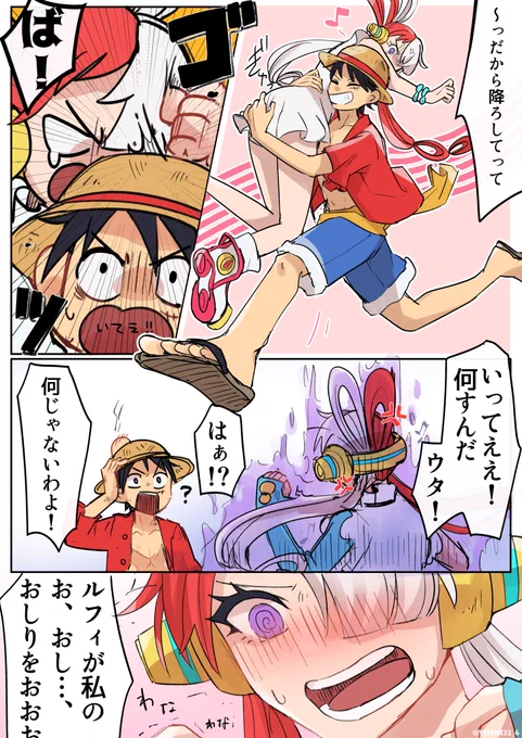 ルウタ ウキウキなルに捕まったウ
🎤「ちょっと!降ろしてよ!」 