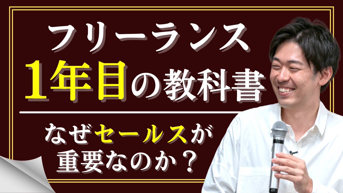 hiro_hayashi_28's tweet photo. ⚠️緊急企画第2弾⚠️

先日始めた7日間限定、
プレゼント企画の「参加者」に
特典動画を配布することにしました！

欲しい人はリプで
「欲しい」をお願いします！

■凡人が独立する方法
■セールス力の重要性を解説
■38分の有料セミナー動画

まずは下記ツイートより
プレゼントを受け取ってください。 https://t.co/RMs94WQNKh