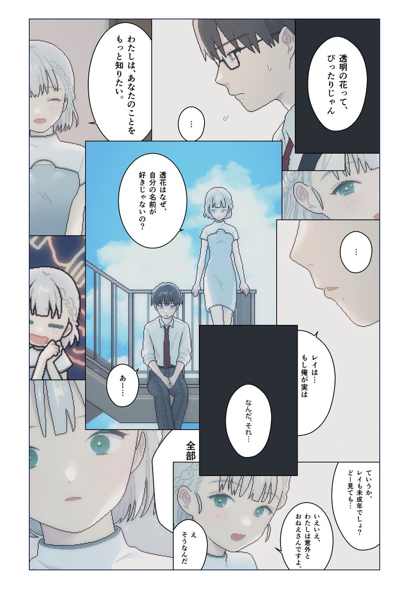コミティア142お品書きです🌼
フルカラー漫画とイラスト本、ステッカーなど
よろしくお願いします!
#コミティア142 #COMITIA142