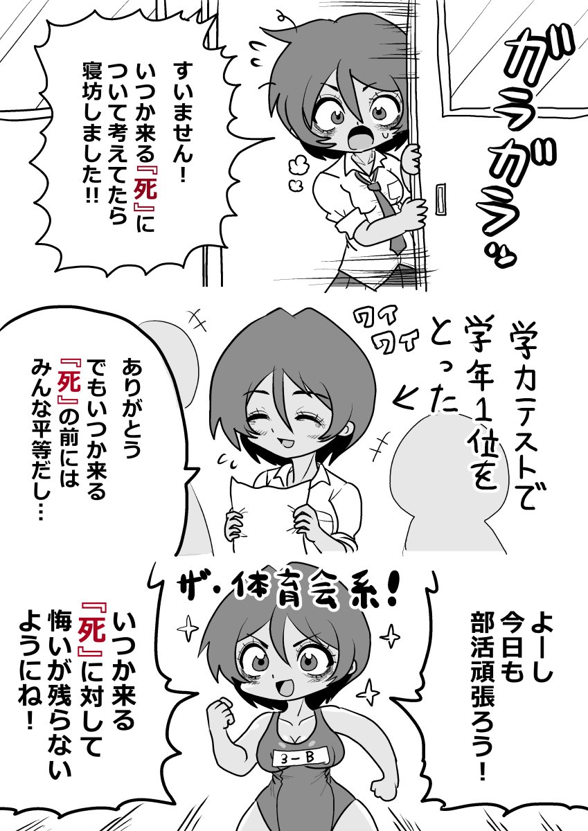 生命力に溢れる褐色肌ボーイッシュ体育会系JKが死への恐怖を経験して、ちょっとおかしくなっちゃうギャップ萌え 