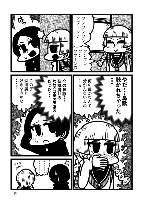 恋するヘヴィメタル漫画 