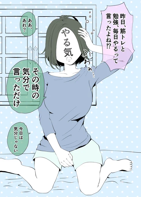 急に出てこなくなるやつ。
やる気ちゃん 