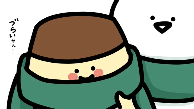 みてー?マフラー 