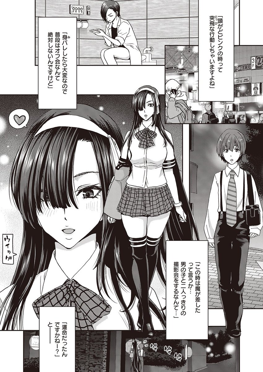 ✨本日のおすすめ✨
堀博昭先生
《お堅い女の下半身事情~女医 帯広飛鳥(29)~》
失楽天 2022.12 掲載

えっちな配信をしている彼女の正体は
仕事が出来る女医だった👩‍⚕️
ムラムラしすぎて撮影会を開いてしまい…❤

続きはこちら▷  https://t.co/kE0dP1iUDG

※イメージ画像と実際の修正方法は異なります 