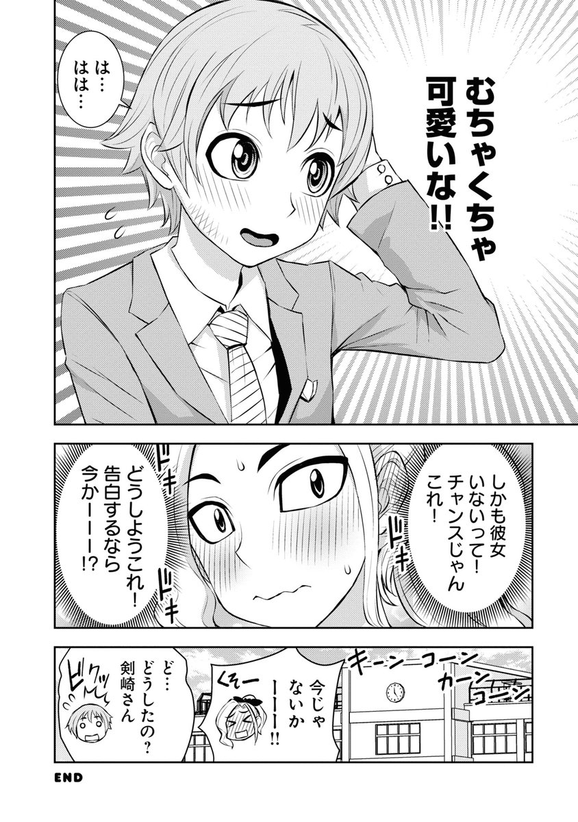 『ヤンキーギャルがスキスキなのはゆるふわ男の娘だった話』1/8 