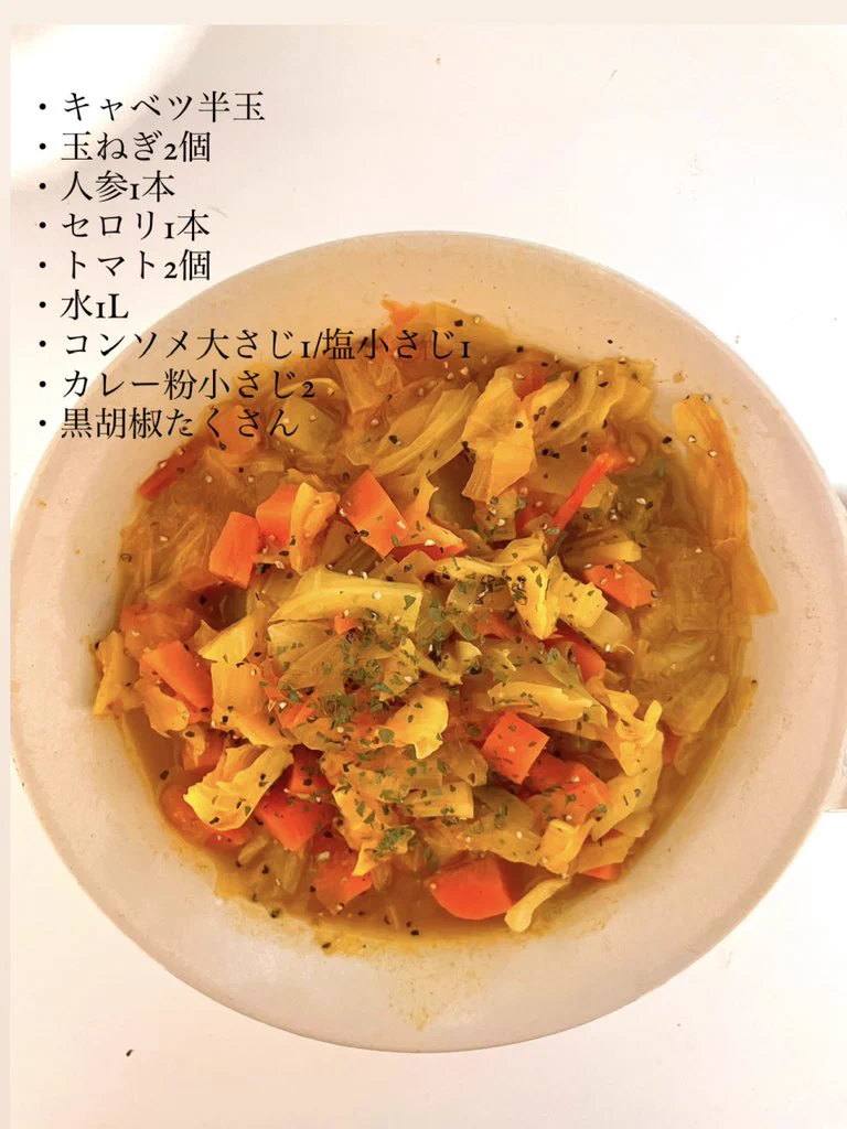 美味すぎてヘルシーな最高峰脂肪燃焼スープレシピ‼