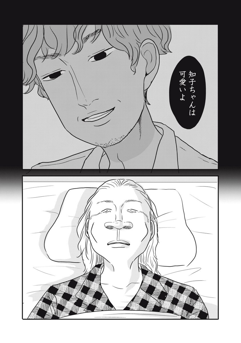 「可愛いよ」の一言が忘れられない女子の話(6/7) 