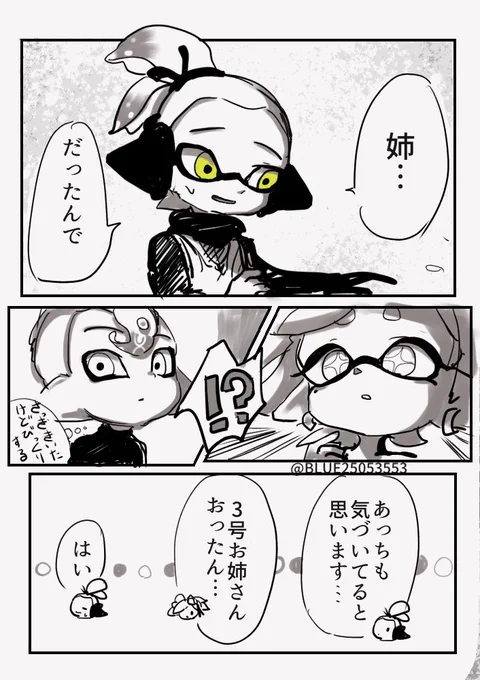 ヒーロー達の話(2/4) 