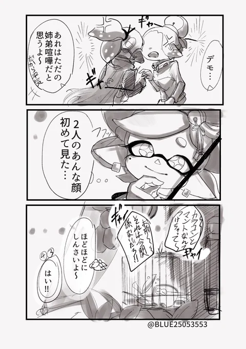 ヒーロー達の話(4/4) 