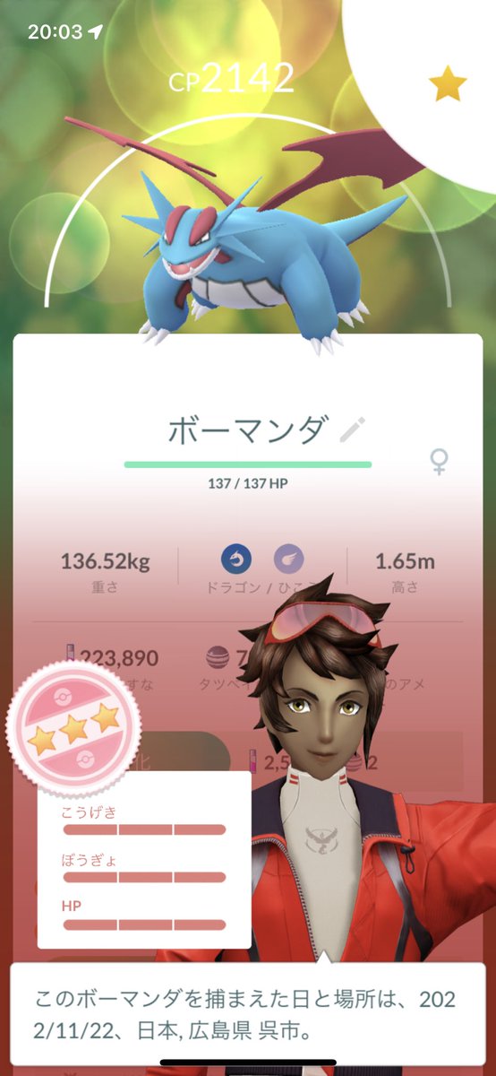 dbd71862449's tweet photo. ボーマンダ100！！
#ポケモンGO https://t.co/b2tUrdF3Xa