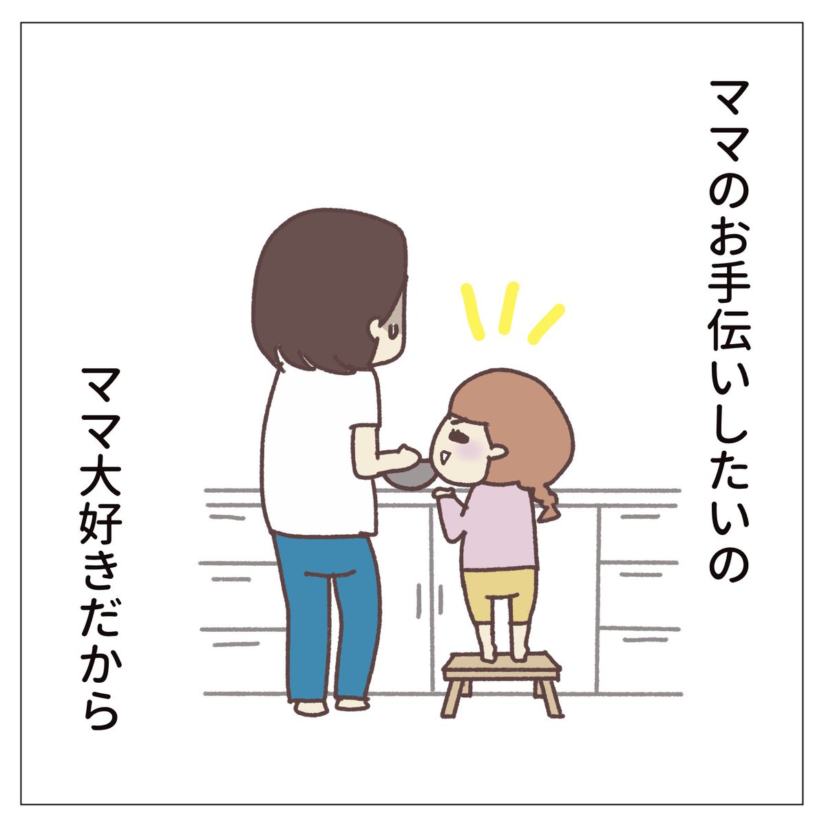 3歳 私の気持ち(1/3)

#想像したらめちゃくちゃ泣けた
#育児漫画 