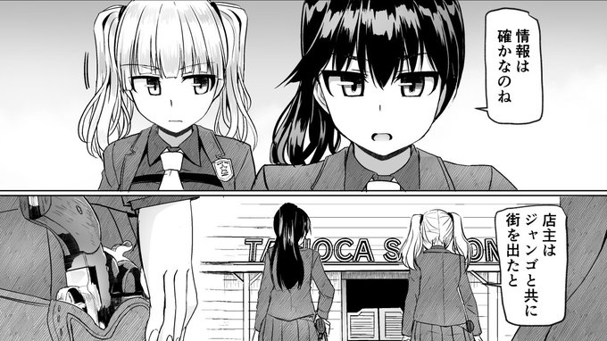 ジャンゴ回のモブ風紀
現状最新のツインテールがこれしかいなかった エッチなシーンはないです 