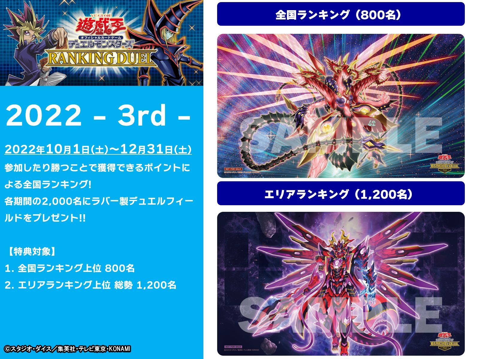 遊戯王 ランキングデュエル エリア 現世離レ ラバー製プレイマット 遊戯王 ランキングデュエル エリア 現世離レ ラバー製プレイマット