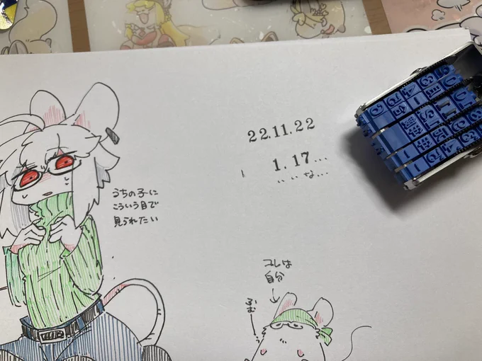 うわーーーコレ職員室で先生が使ってるの見て憧れてたんだよなぁ!たのしーー!!!! 