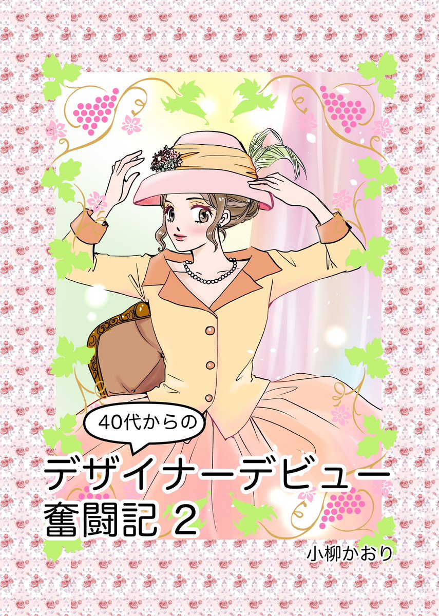 コロナも気になるためちょっと早めに撤収するかもしれません💦(11:00〜14:00位)
新刊とお守りご用意してお待ちしております☺️🌷
#コミティア142
